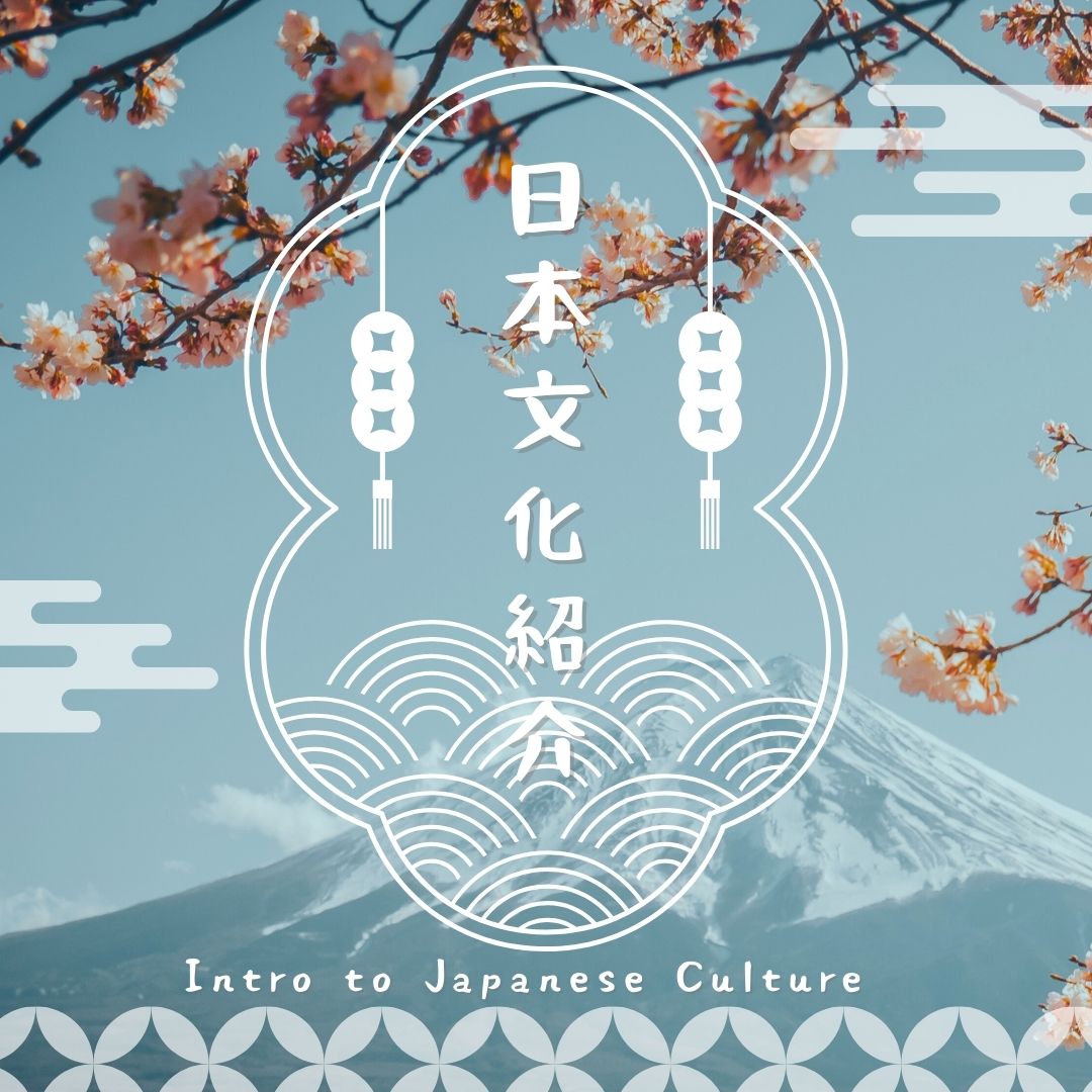 日本文化紹介イベント（9/14）