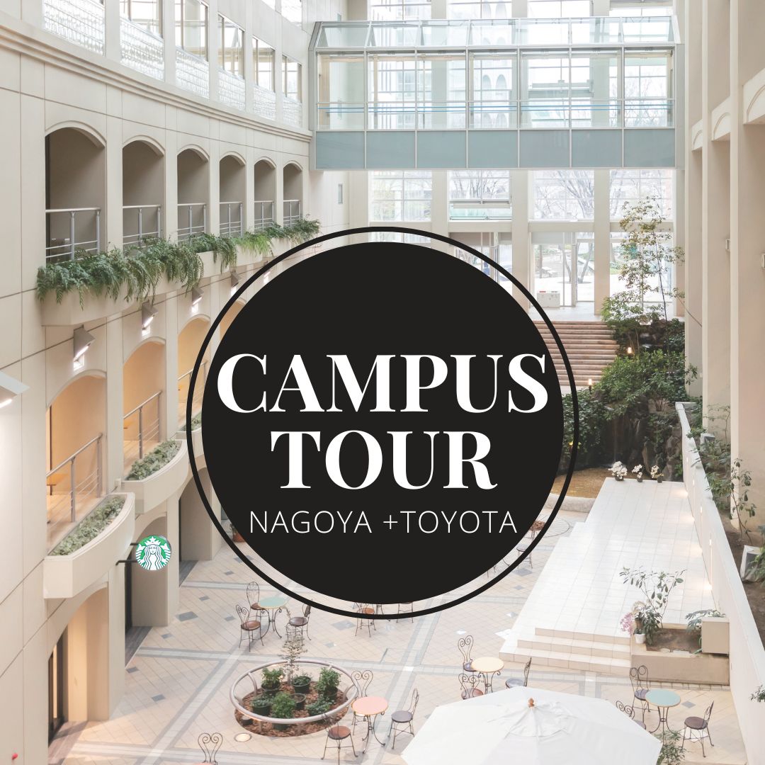 Campus Tour（9/8）