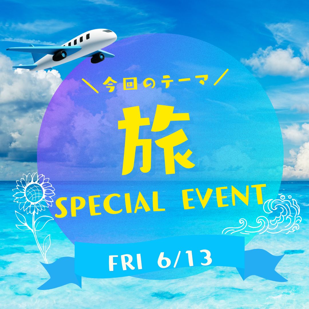Special Event