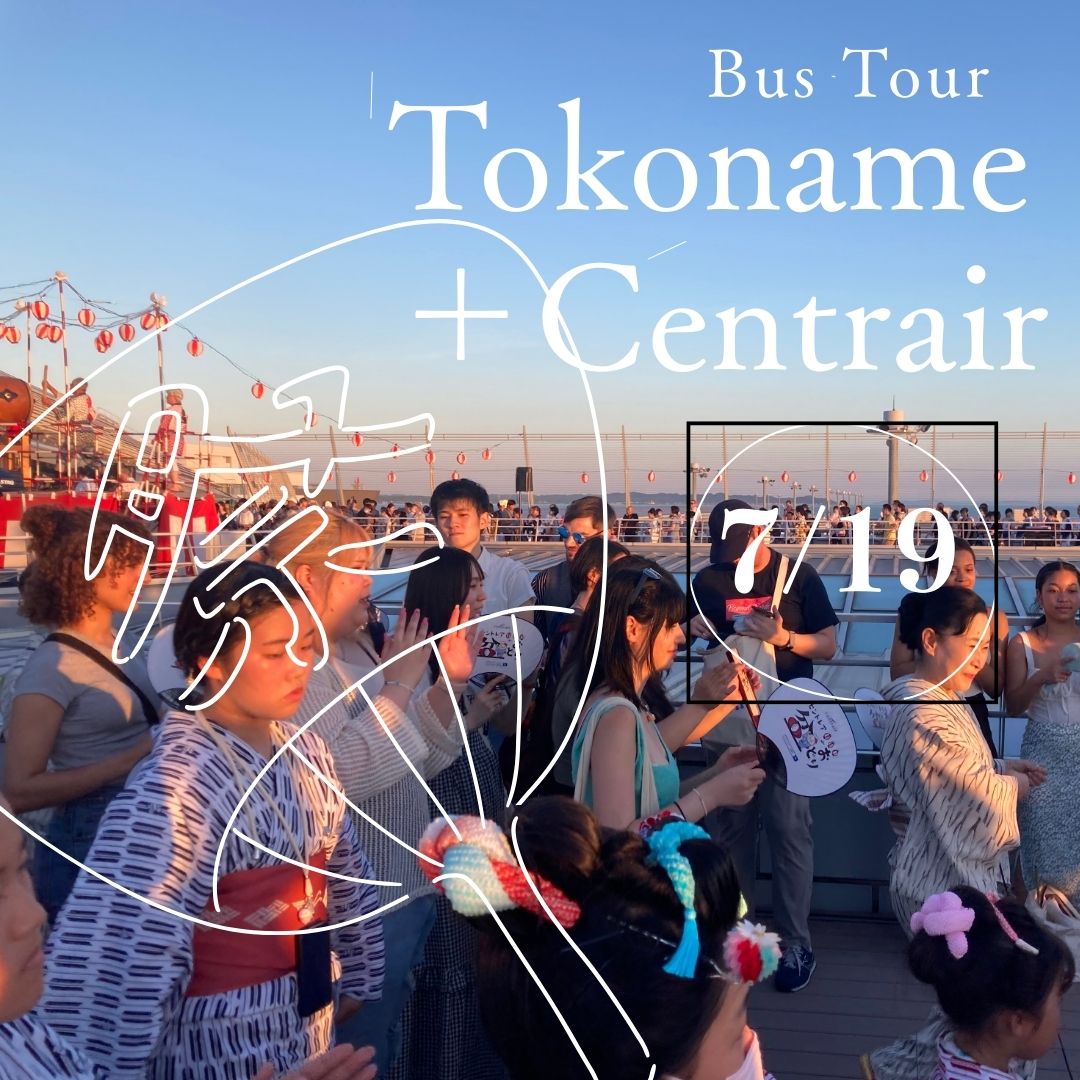Tokoname Bus Tour