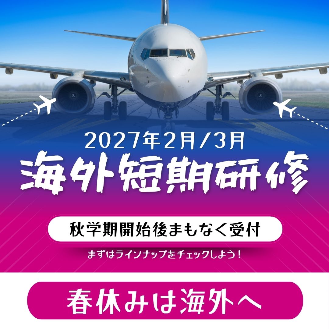 春期短期予告