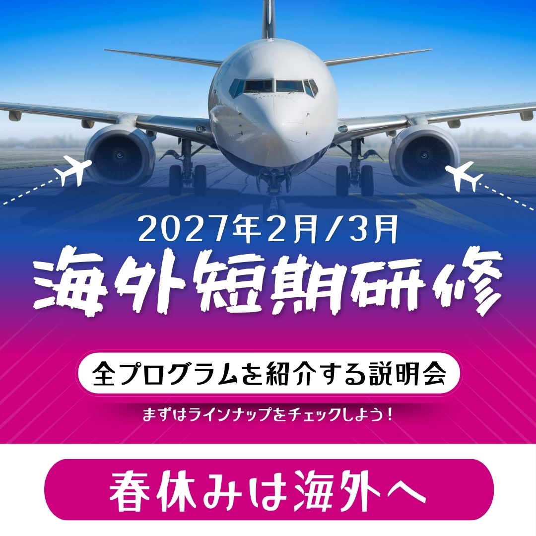 春期全体説明会
